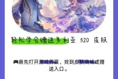 王者荣耀皮肤赠送的条件是什么？