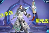 王者荣耀2023星元皮肤有哪些？如何获取新公布的星元皮肤？