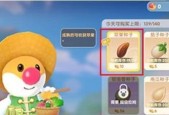 《摩尔庄园手游》防护服获取攻略（全面解析防护服获取方法）