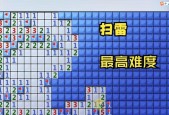 刀塔2第四幕扫雷如何绕过？有哪些技巧？