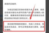 王者荣耀人脸识别不弹出怎么办？如何快速解决？