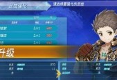 异度之刃2第八章攻略指南（如何在第八章中轻松游玩）