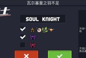 《元气骑士木棍使用效果图鉴及获得方法攻略》