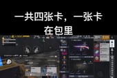 绝地求生枪皮丢失了怎么办？找回步骤是什么？