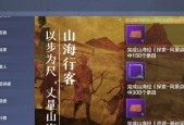 《妄想山海武器坚固值为零的应对攻略》（快速恢复坚固值）