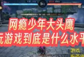 大头鹰在绝地求生中的玩法是什么？如何利用大头鹰取得胜利？