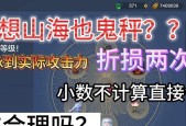 《探秘山海血脉系统的神秘功能》（解析山海血脉系统如何为游戏增添乐趣）