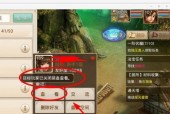 问道5开设置步骤是什么？