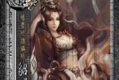 《三国杀传奇》游戏八精英王异过关攻略（挑战八精英王异）