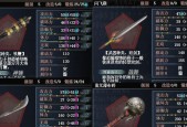 真三国无双装备选择指南？如何合理搭配装备？