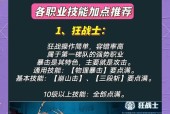 地下城与勇士PK中如何使用霸体技能？