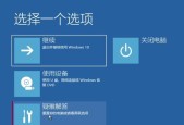 Win10开不了机还重置不了该怎么救急？