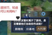 王者荣耀躺玩技巧是什么？躺玩时遇到问题如何处理？