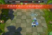多多自走棋（了解精灵战猎的特点与策略）