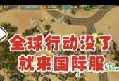 以全球行动出兵，游戏中的策略技巧（战术）