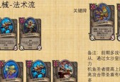 炉石传说总督府玩法有哪些？