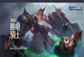 王者荣耀瑶和盾山无敌bug出现原因及解决方法？