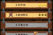 圆桌骑士攻略秘籍（成为真正的圆桌骑士）