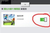 我的世界光影世界如何进入？光影世界的特性有哪些？