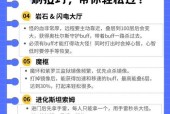 以百分之一刷初始攻略（揭秘游戏中如何通过百分之一刷来获得最佳初始技能和属性）