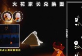 《光·遇》季温暖落幕，烟花绚烂乘光回归（乘光回归《光·遇》）