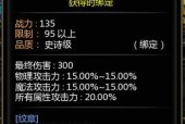 龙之谷装备解锁后能提升角色能力吗？