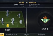 FIFA21属性增强功能（揭秘FIFA21中属性增强功能的应用技巧与窍门）