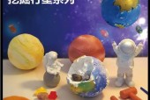 探索星球矿石的无尽可能性（游戏中以手工采集和利用矿石资源的各种方式与用途）