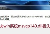 电脑弹出msvcp110.dll丢失提示真的会烧坏主板吗？
