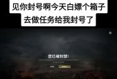 绝地求生字体提示关闭方法是什么？