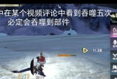 《太空吞噬100%攻略（揭秘游戏《太空吞噬》中达成100%进度所需的关键技巧）