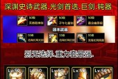 剑魂信仰武器获取途径有哪些？如何提高获取几率？