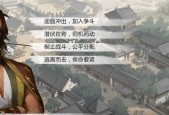 《侠客铜骨七获取位置详解》（探寻侠客铜骨七在游戏中的藏身之处）