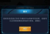 王者荣耀如何开启防偷拍功能？设置步骤是什么？