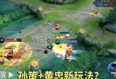 王者荣耀孙策开船技巧是什么？如何带人一起上船？