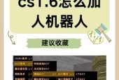 反恐精英中如何添加自己为好友？操作步骤是什么？