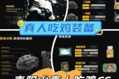 绝地求生中防御系统如何使用？使用后效果如何？
