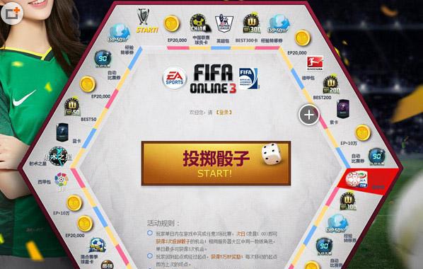 《FIFA14》新手指南（解锁足球游戏的秘诀）  第1张
