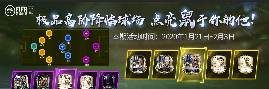 《FIFA14转会流程攻略》（教你如何完成一次成功的转会交易）  第1张