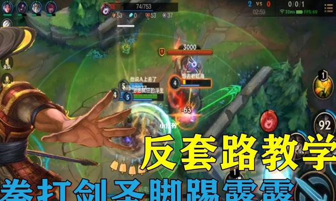 LOL手游剑圣打野连招及出装攻略（教你如何成为无敌的剑圣）  第1张