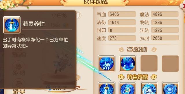 《斗战神》游戏狐狸加点详解（狐狸加点技巧）  第1张