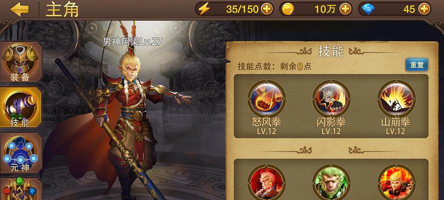 《斗战神》装备强化大全（了解强化装备的技巧）  第1张