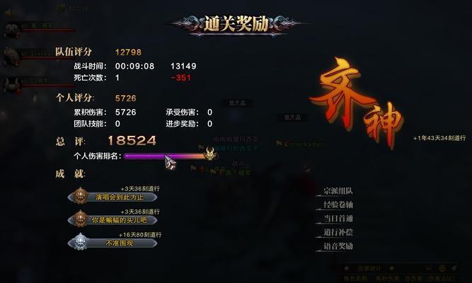 《斗战神》游戏装备强化与前序任务攻略（掌握装备强化技巧）  第1张