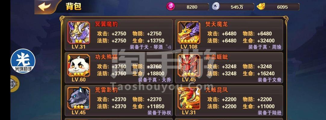 《放开那个三国》游戏  第1张