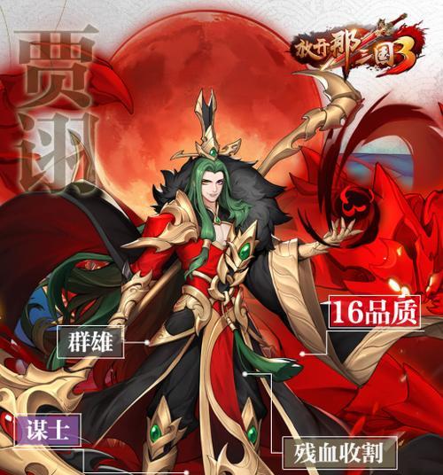 《放开那三国3》游戏强力谋士选哪个好攻略（精选必备强力谋士）  第1张