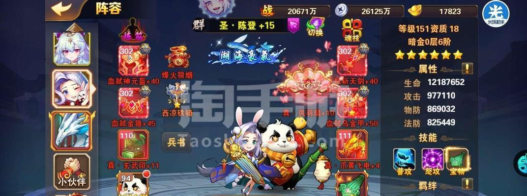 《放开那三国3》游戏神兽技能属性介绍（探秘游戏中强大的神兽技能）  第1张