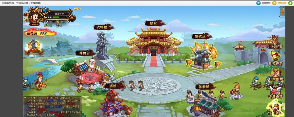 《放开那三国3》游历簿攻略（从零开始的三国之旅）  第1张