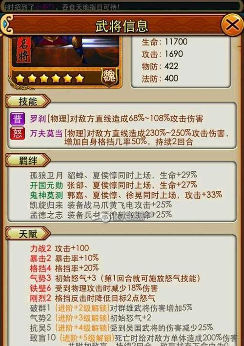 《放开那三国》橙卡武将进化登场，战火再燃（游戏中武将进化系统的全面升级）  第1张