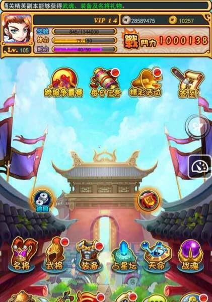 《放开那三国》进阶丹获取攻略（掌握这些方法）  第1张