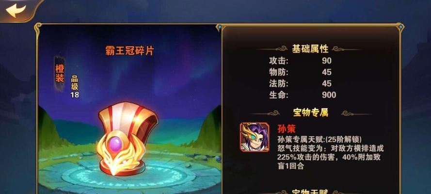 《放开那三国》游戏经验宝物双倍精彩不停歇（如何在《放开那三国》游戏中获取双倍经验和宝物）  第1张